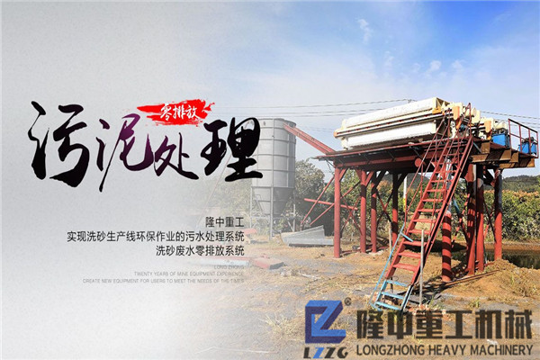 想要投資洗石生產(chǎn)線，污泥壓濾機設(shè)備需求量很大！