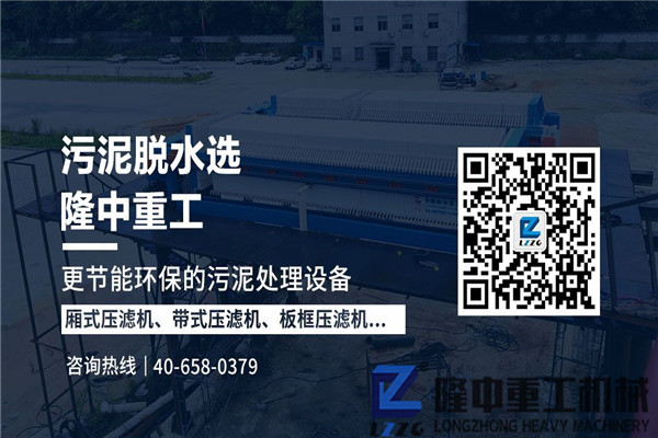 環保型尾礦污泥壓濾機設備移動作業，實力大不一樣