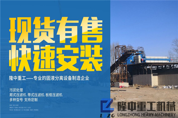 廂式壓濾機設備特點鮮明，從事砂石行業不容錯過