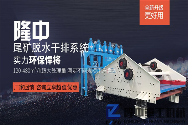 輕裝上陣，看環保振動脫水篩設備降臨洗沙生產線