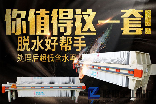 零排放+洗沙廢水回收，廂式污泥泥漿處理機(jī)有門道